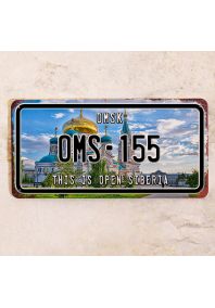 Сувенирный номер на машину Омск