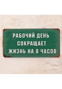 Прикольная табличка "Everybody is hot in SAUNA", металл, 15х30 см Прикольная табличка "Everybody is hot in SAUNA", металл, 15х30 см