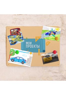 Доска для фото Мои проекты Доска для фото Мои проекты