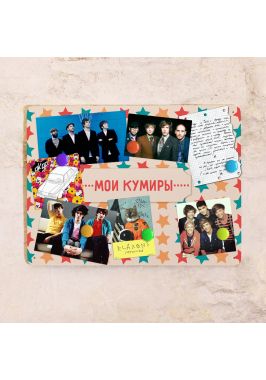 Доска для фото Мои кумиры