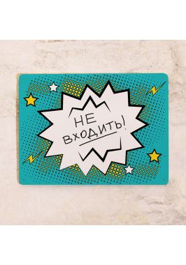 Магнитно маркерный комикс Магнитно маркерный комикс