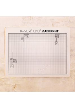Магнитная игра Лабиринт Магнитная игра Лабиринт