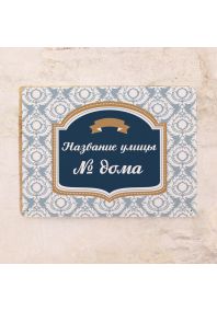 Королевский узор Королевский узор