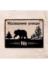 Медведь Медведь