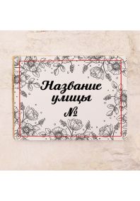 Гравюрные цветы Гравюрные цветы