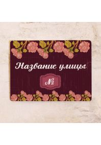 Розы Розы