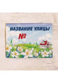 Домик Домик