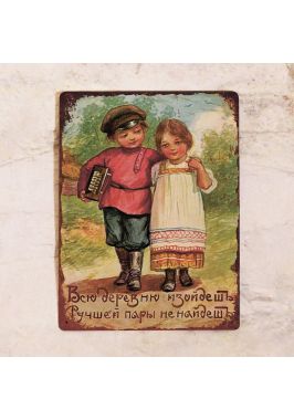 Жестяная табличка